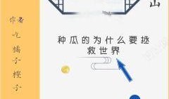 吃瓜演员小说免费阅读无弹窗,娱乐圈幕后风云，免费阅读无弹窗